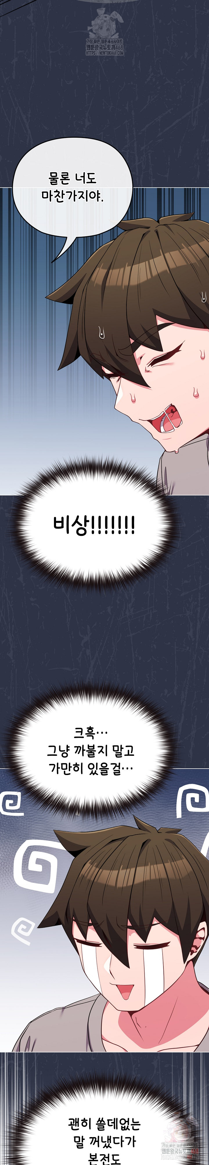 But You’re the Same Age as My Daughter?! Raw Chapter 30 - Page 20