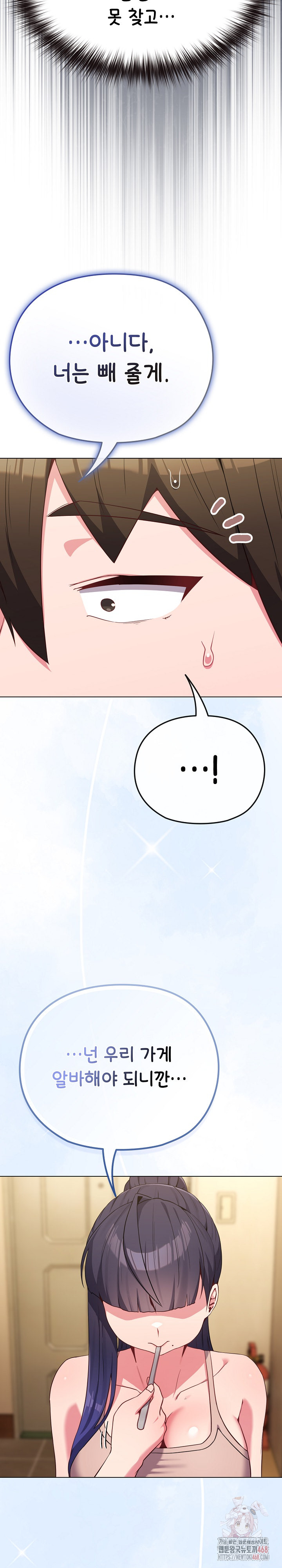 But You’re the Same Age as My Daughter?! Raw Chapter 30 - Page 21