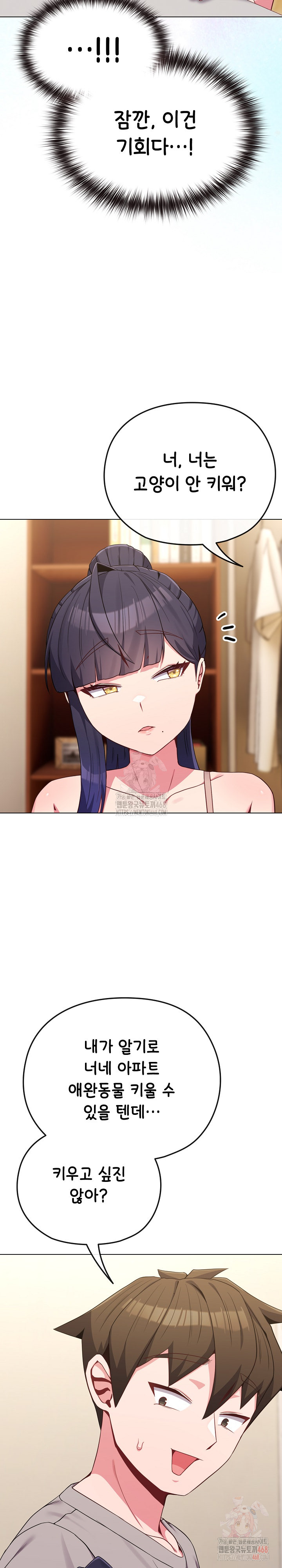 But You’re the Same Age as My Daughter?! Raw Chapter 30 - Page 29