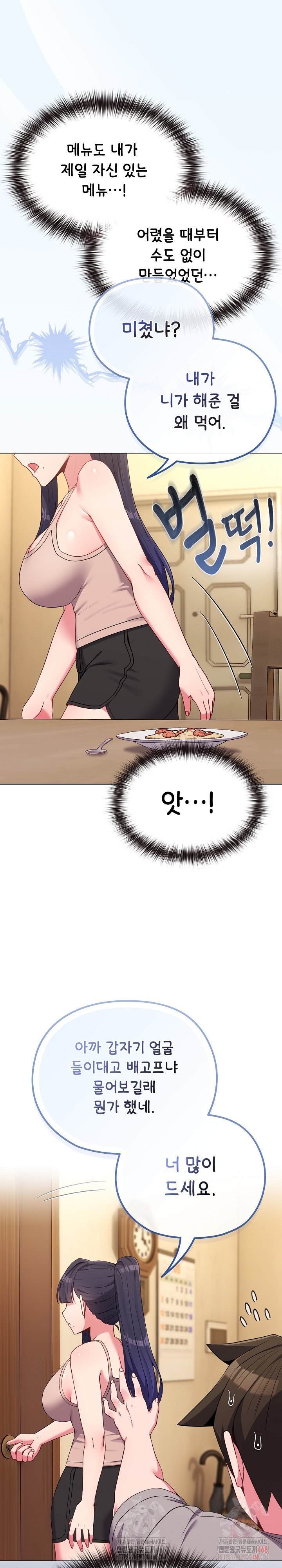 But You’re the Same Age as My Daughter?! Raw Chapter 30 - Page 5