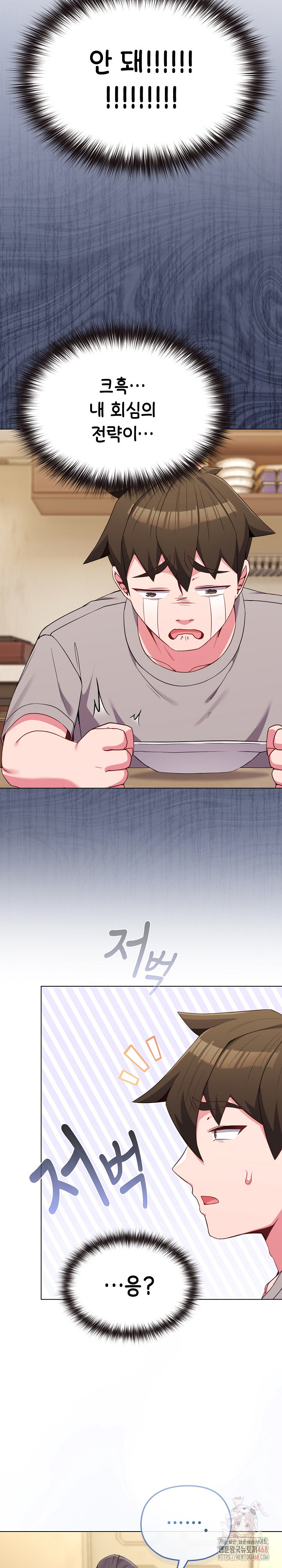 But You’re the Same Age as My Daughter?! Raw Chapter 30 - Page 6