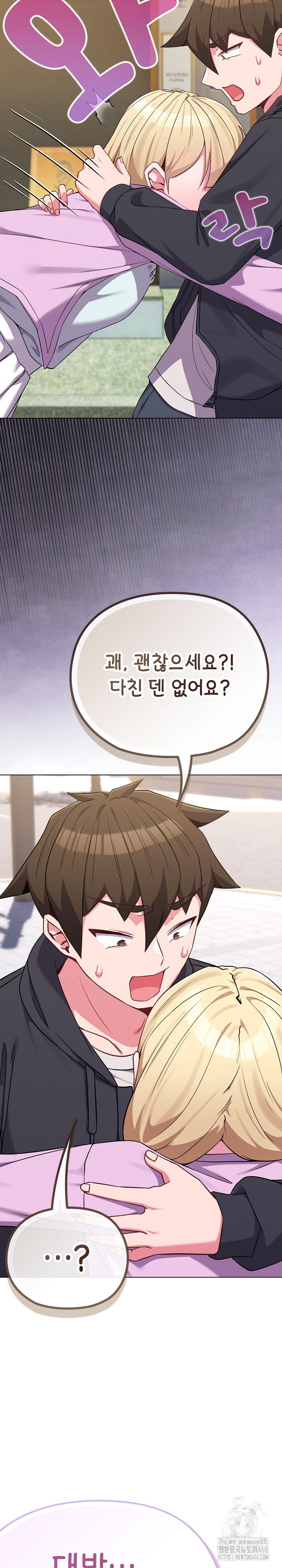 But You’re the Same Age as My Daughter?! Raw Chapter 32 - Page 13