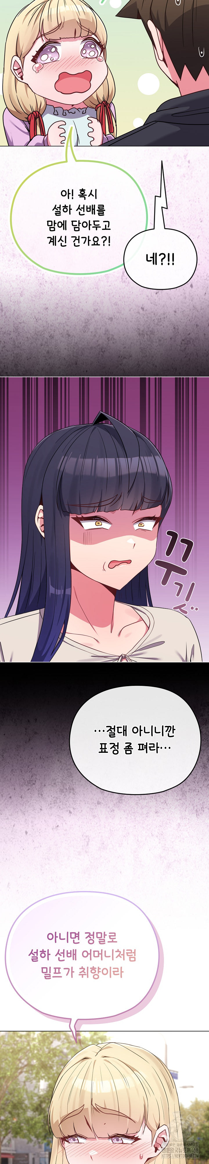 But You’re the Same Age as My Daughter?! Raw Chapter 32 - Page 16