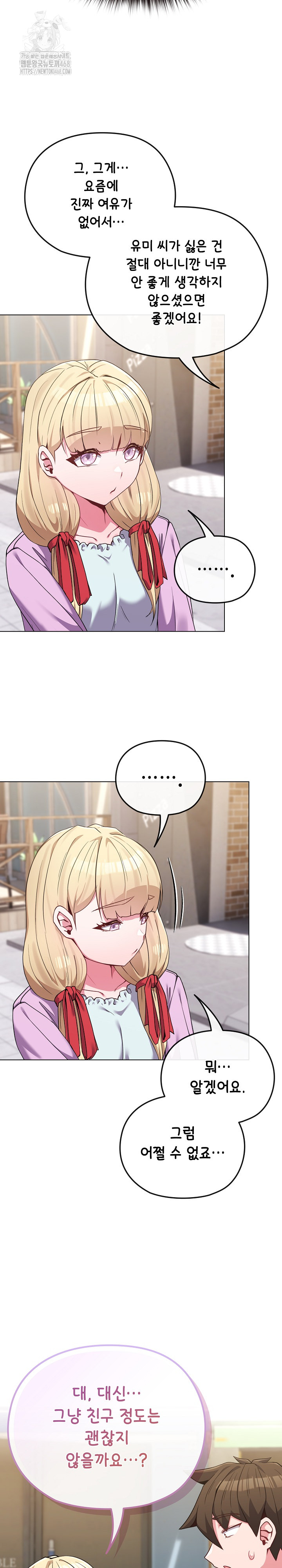 But You’re the Same Age as My Daughter?! Raw Chapter 32 - Page 18