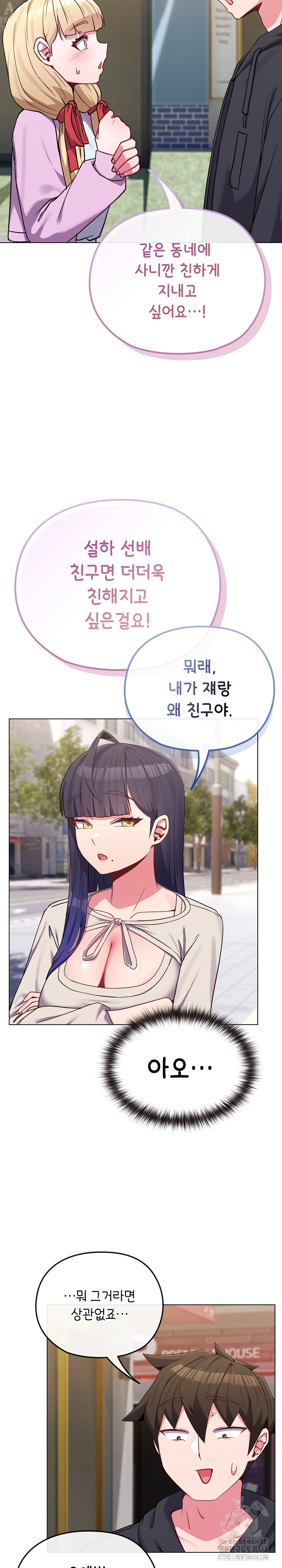 But You’re the Same Age as My Daughter?! Raw Chapter 32 - Page 19