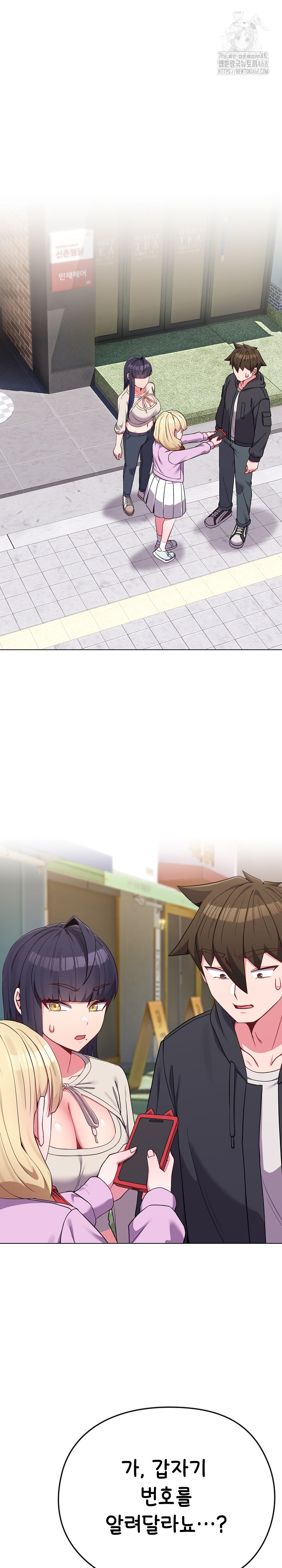 But You’re the Same Age as My Daughter?! Raw Chapter 32 - Page 2