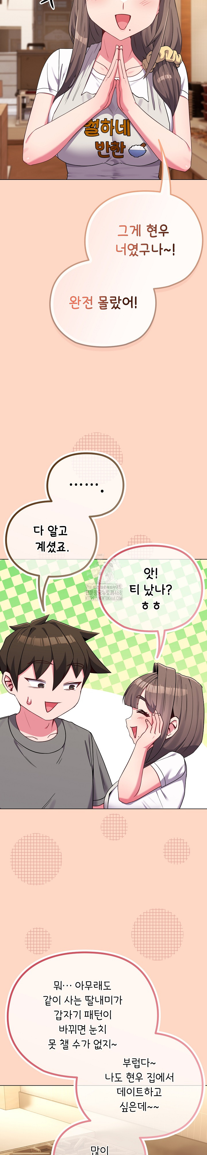 But You’re the Same Age as My Daughter?! Raw Chapter 32 - Page 26