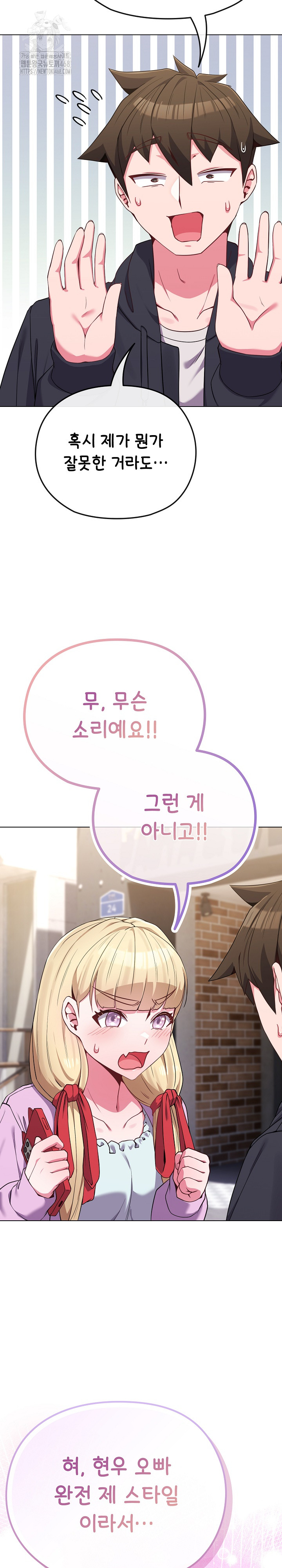 But You’re the Same Age as My Daughter?! Raw Chapter 32 - Page 3