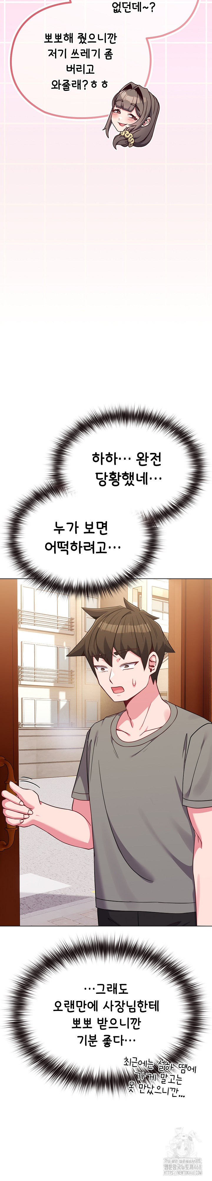 But You’re the Same Age as My Daughter?! Raw Chapter 32 - Page 30