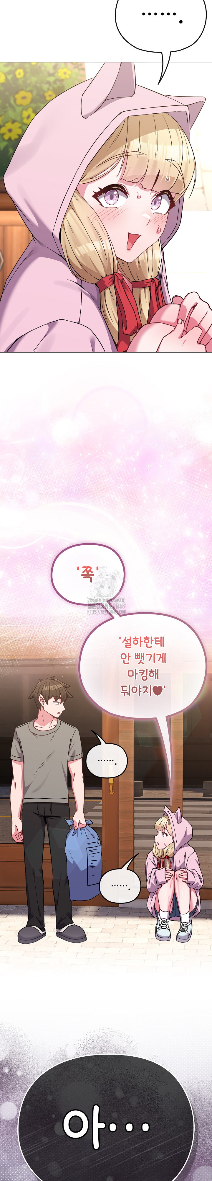 But You’re the Same Age as My Daughter?! Raw Chapter 32 - Page 32