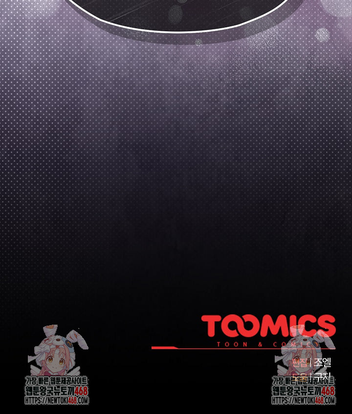 But You’re the Same Age as My Daughter?! Raw Chapter 32 - Page 33