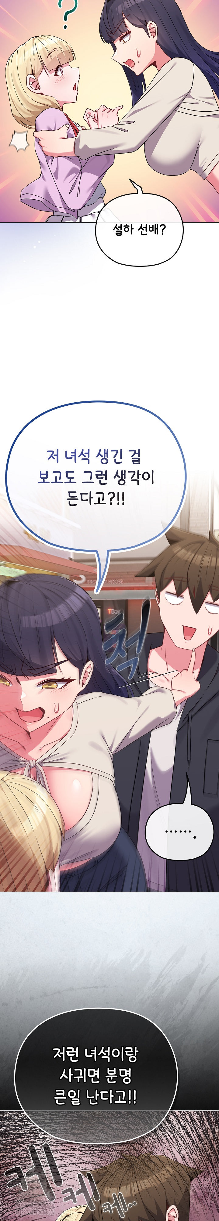 But You’re the Same Age as My Daughter?! Raw Chapter 32 - Page 5