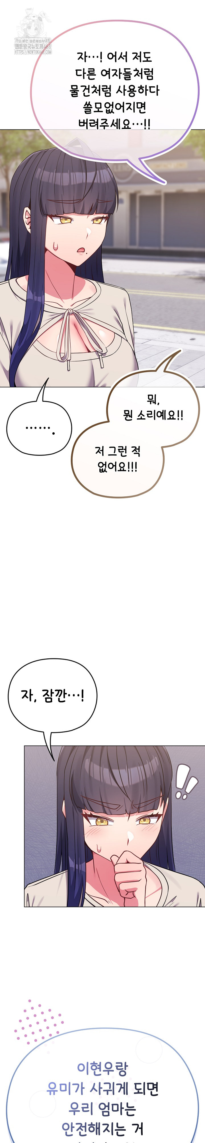 But You’re the Same Age as My Daughter?! Raw Chapter 32 - Page 8