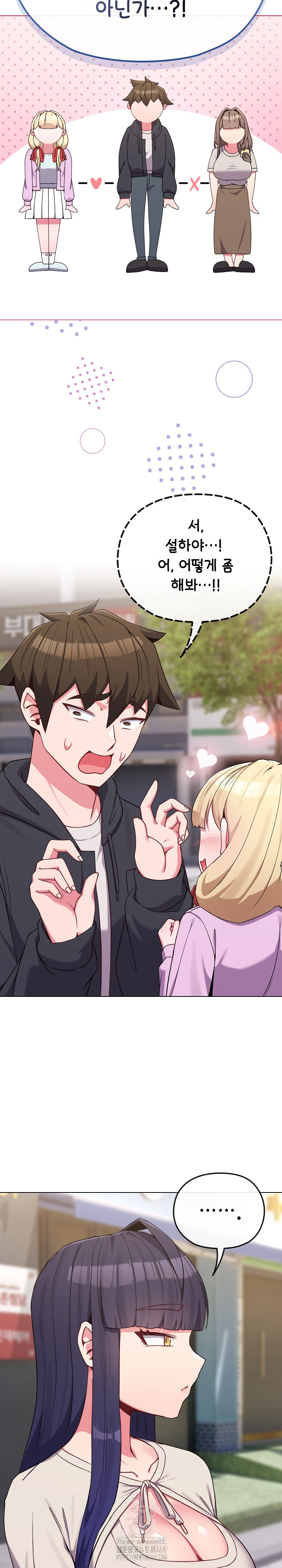 But You’re the Same Age as My Daughter?! Raw Chapter 32 - Page 9