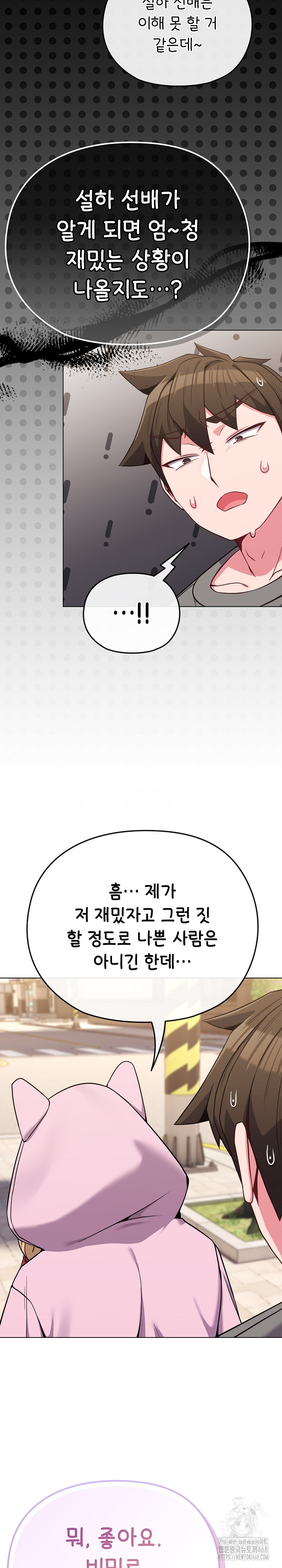 But You’re the Same Age as My Daughter?! Raw Chapter 33 - Page 11