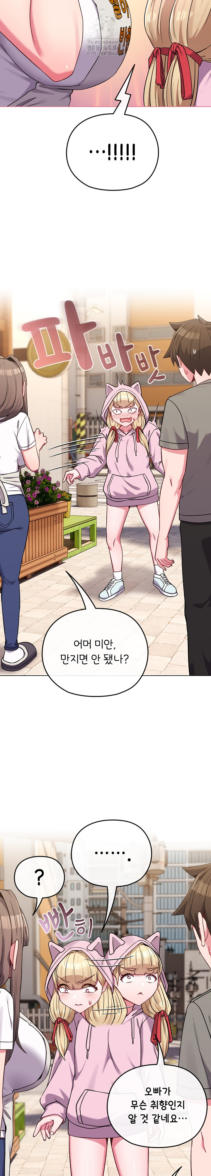 But You’re the Same Age as My Daughter?! Raw Chapter 33 - Page 15