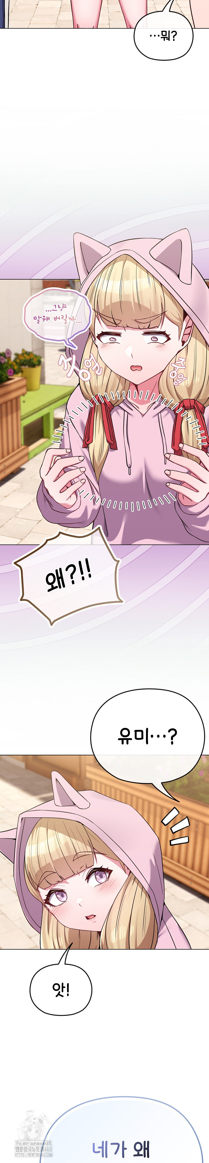 But You’re the Same Age as My Daughter?! Raw Chapter 33 - Page 16