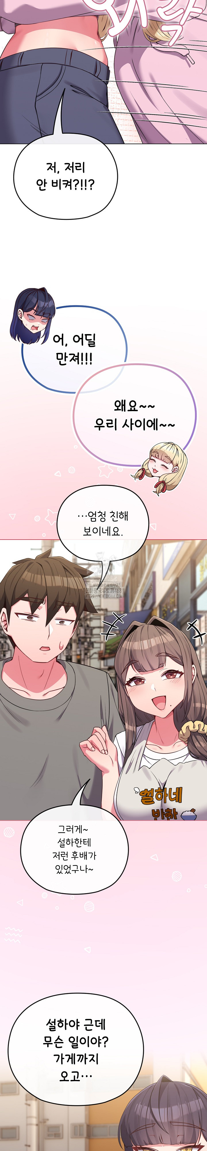 But You’re the Same Age as My Daughter?! Raw Chapter 33 - Page 18