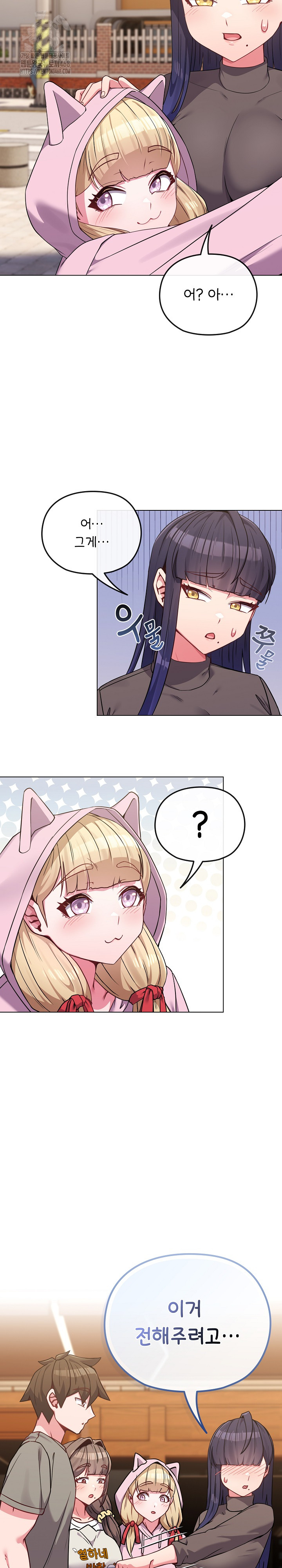 But You’re the Same Age as My Daughter?! Raw Chapter 33 - Page 19