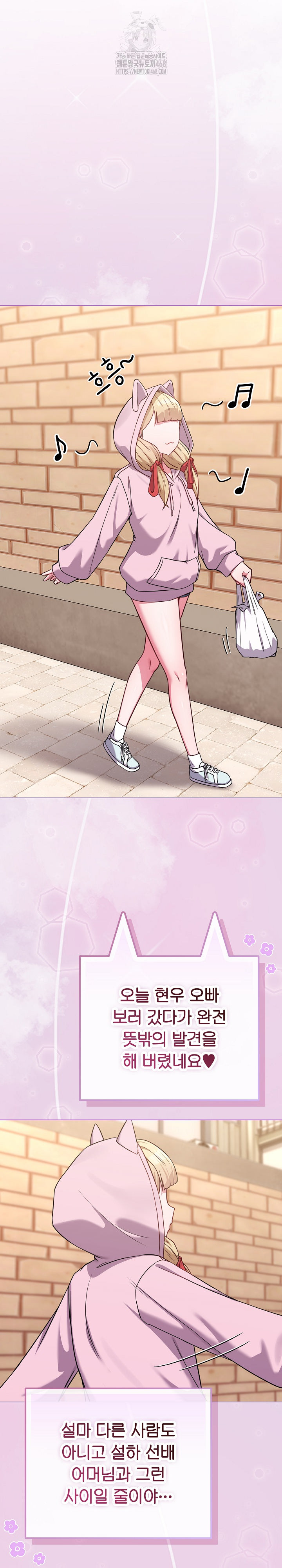 But You’re the Same Age as My Daughter?! Raw Chapter 33 - Page 27