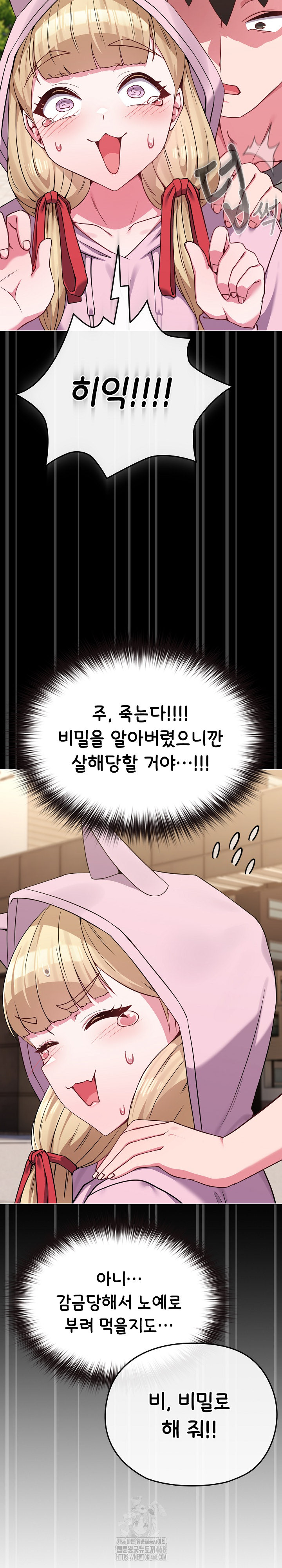 But You’re the Same Age as My Daughter?! Raw Chapter 33 - Page 3