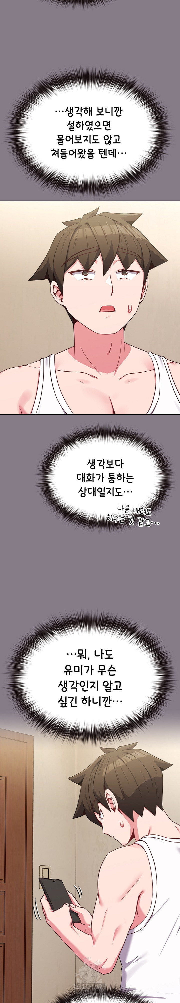 But You’re the Same Age as My Daughter?! Raw Chapter 33 - Page 34