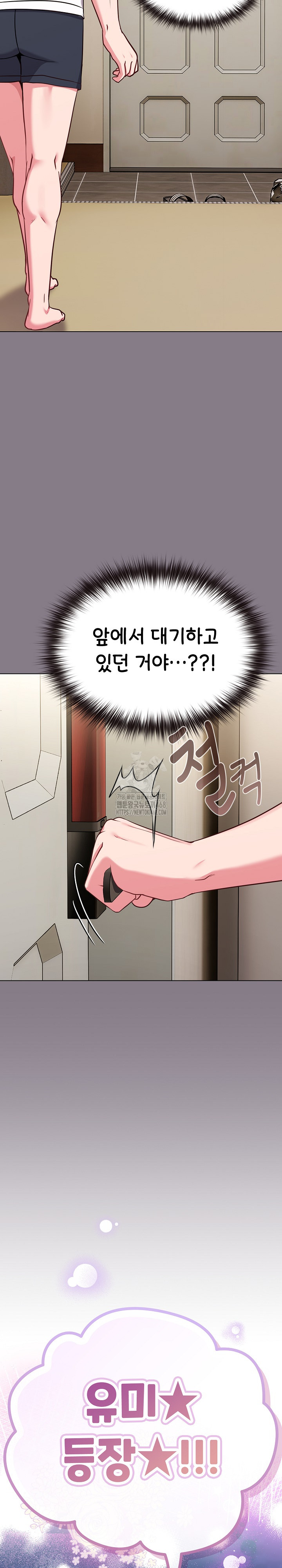 But You’re the Same Age as My Daughter?! Raw Chapter 33 - Page 36