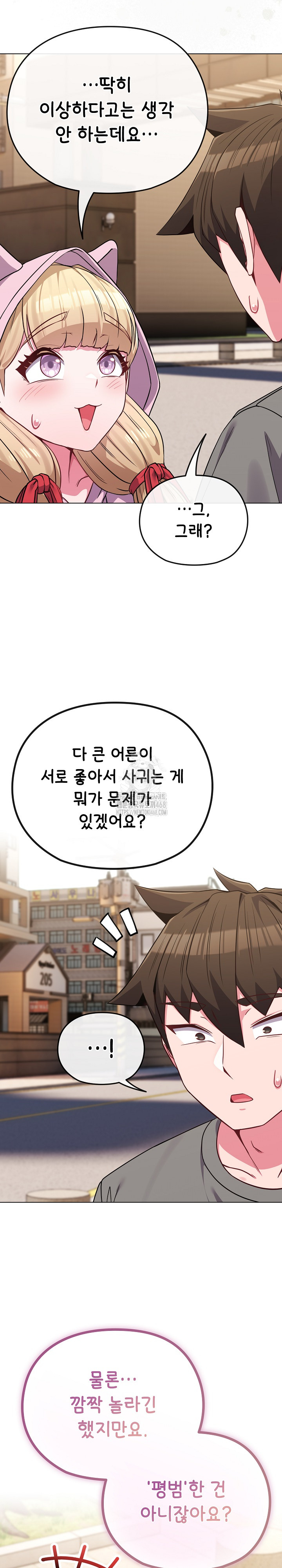 But You’re the Same Age as My Daughter?! Raw Chapter 33 - Page 5