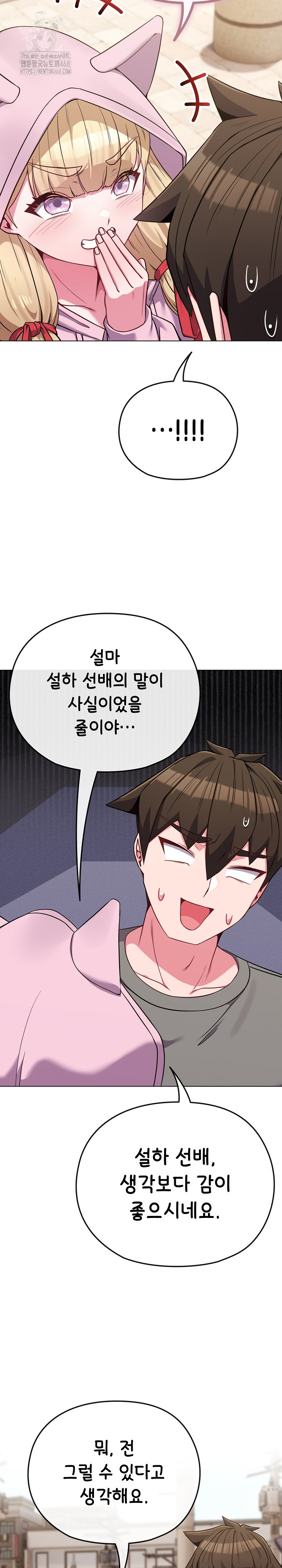 But You’re the Same Age as My Daughter?! Raw Chapter 33 - Page 6