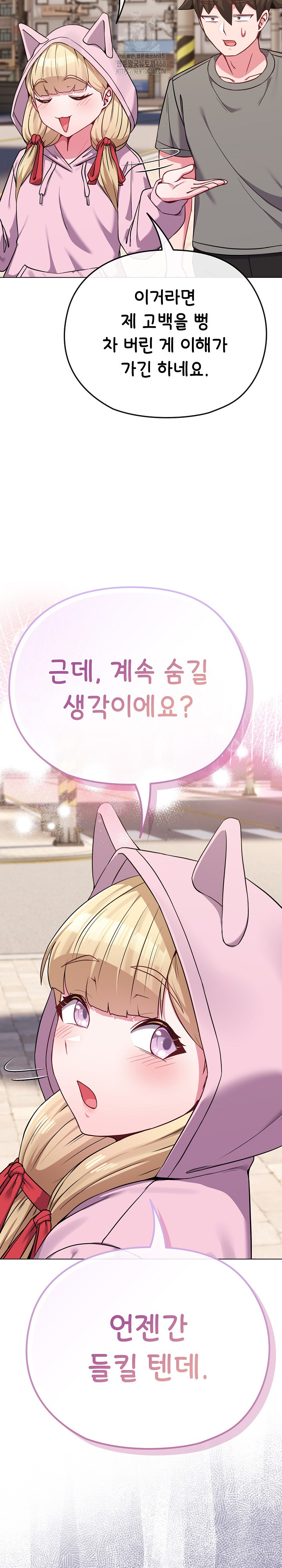 But You’re the Same Age as My Daughter?! Raw Chapter 33 - Page 7