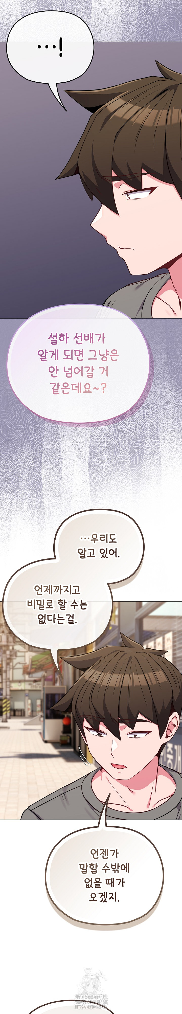 But You’re the Same Age as My Daughter?! Raw Chapter 33 - Page 8