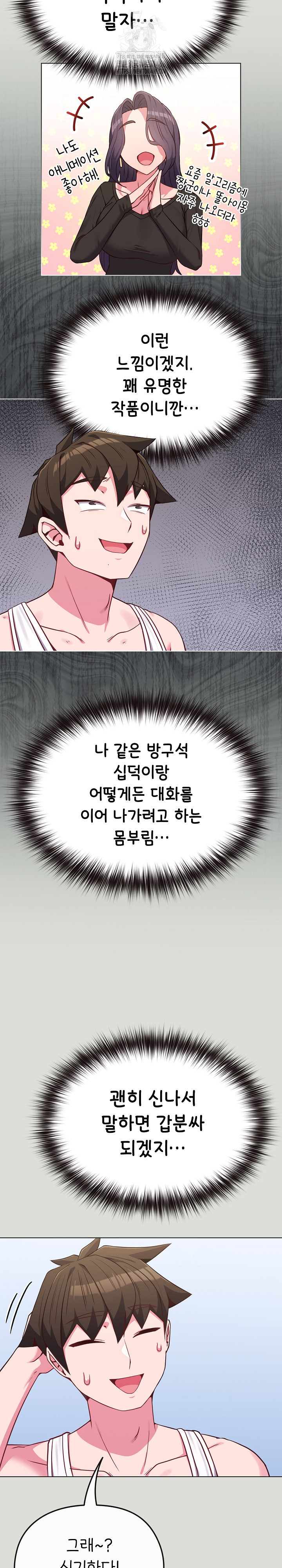 But You’re the Same Age as My Daughter?! Raw Chapter 34 - Page 10