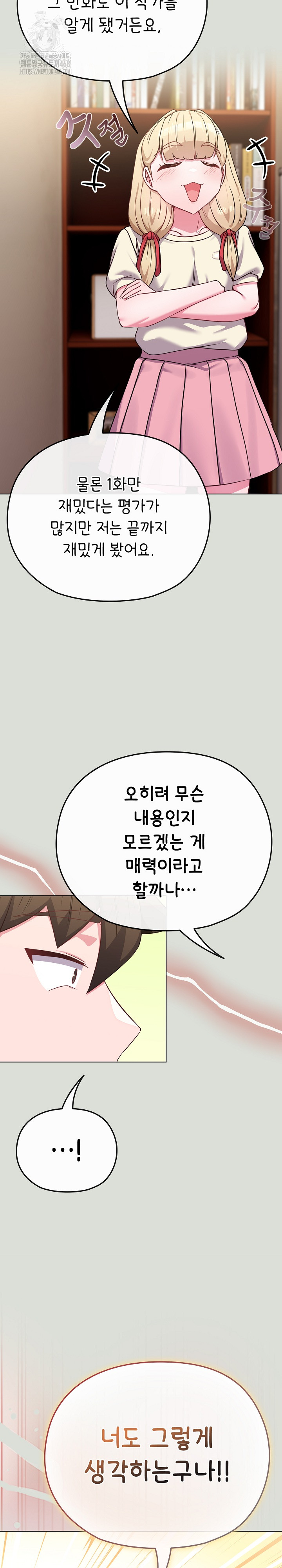 But You’re the Same Age as My Daughter?! Raw Chapter 34 - Page 15