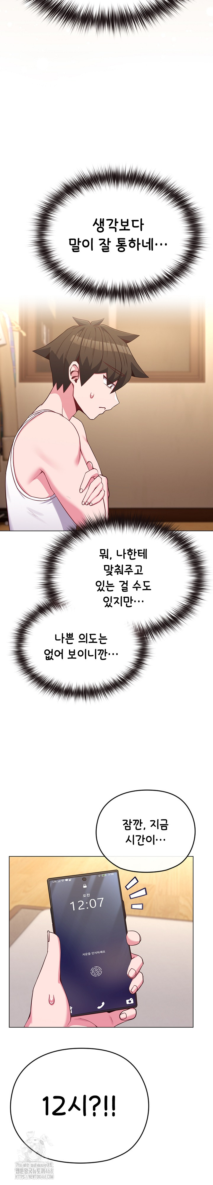 But You’re the Same Age as My Daughter?! Raw Chapter 34 - Page 19