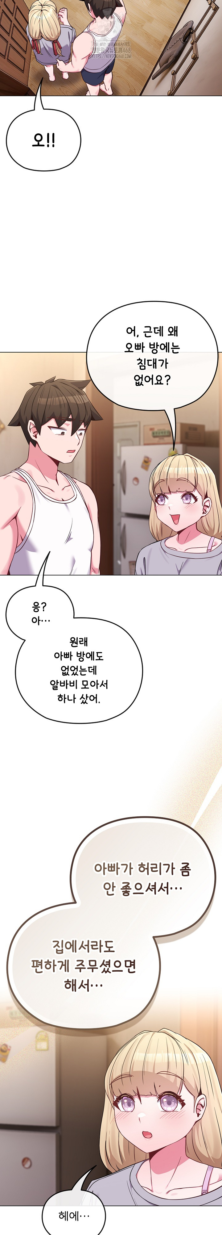 But You’re the Same Age as My Daughter?! Raw Chapter 34 - Page 30