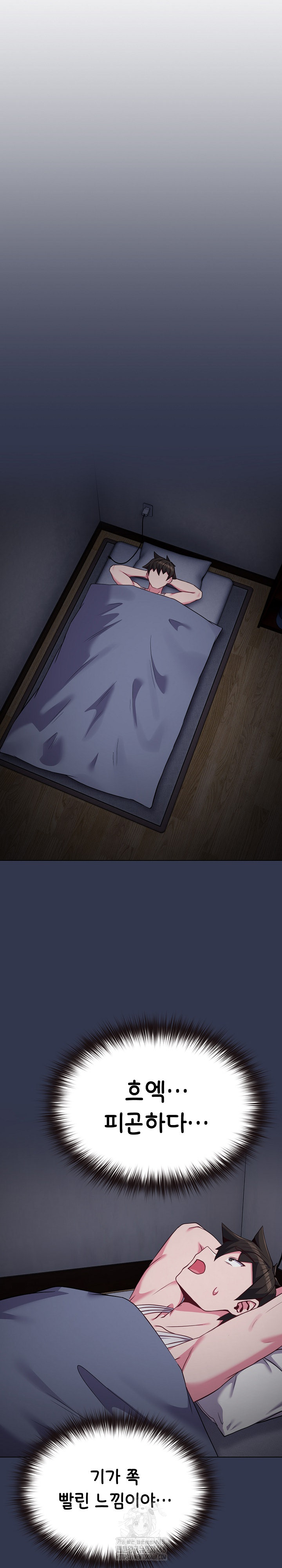 But You’re the Same Age as My Daughter?! Raw Chapter 34 - Page 32