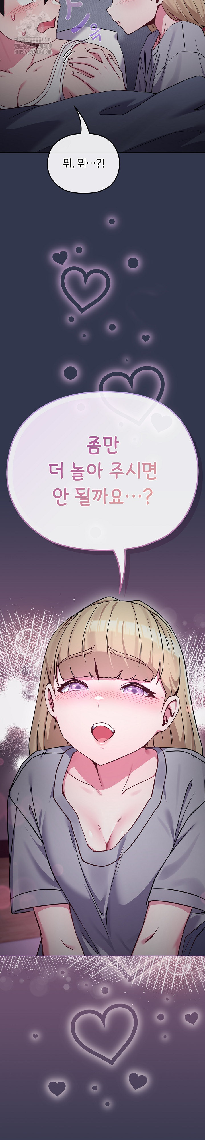 But You’re the Same Age as My Daughter?! Raw Chapter 34 - Page 35