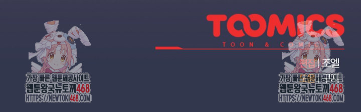 But You’re the Same Age as My Daughter?! Raw Chapter 34 - Page 36