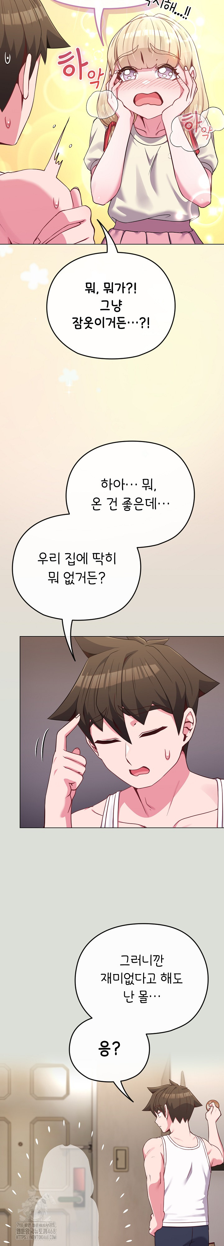 But You’re the Same Age as My Daughter?! Raw Chapter 34 - Page 4