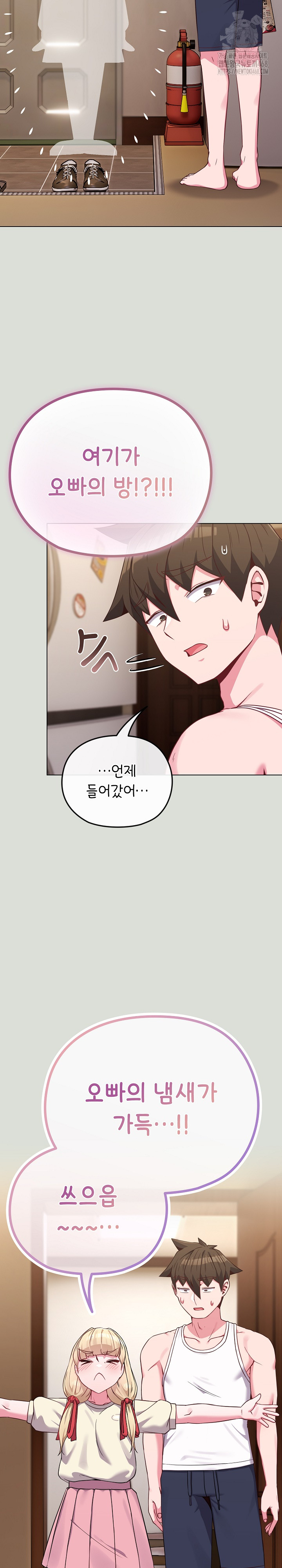 But You’re the Same Age as My Daughter?! Raw Chapter 34 - Page 5