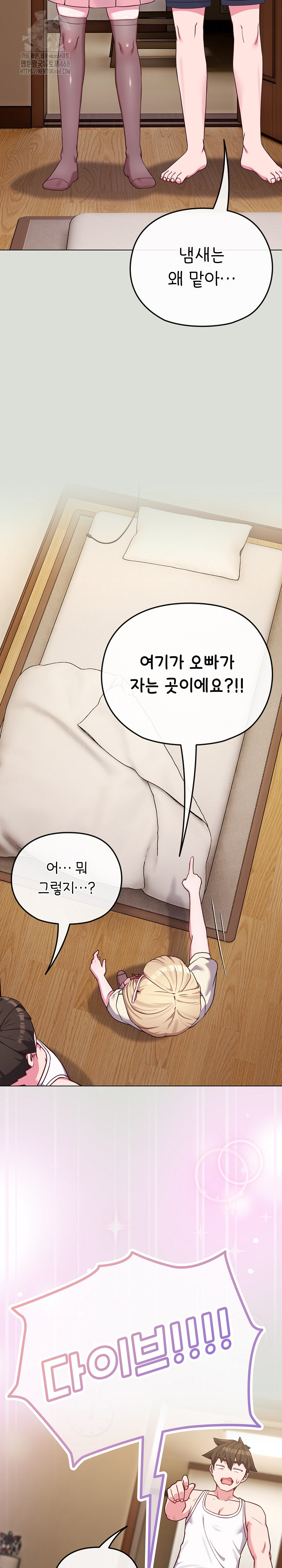 But You’re the Same Age as My Daughter?! Raw Chapter 34 - Page 6