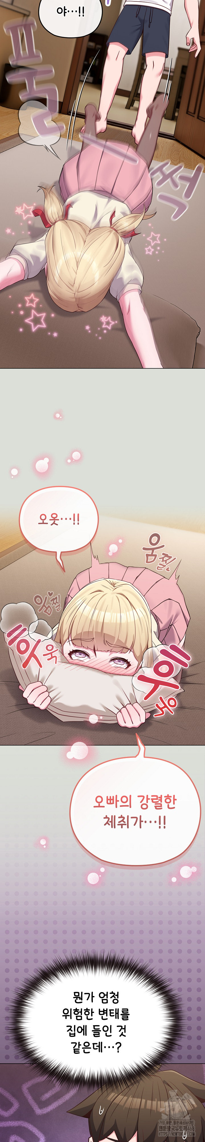 But You’re the Same Age as My Daughter?! Raw Chapter 34 - Page 7