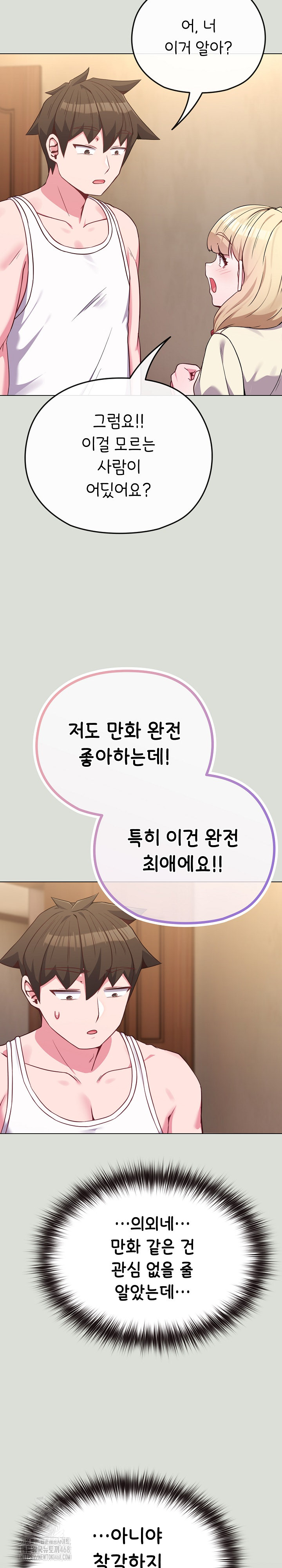 But You’re the Same Age as My Daughter?! Raw Chapter 34 - Page 9