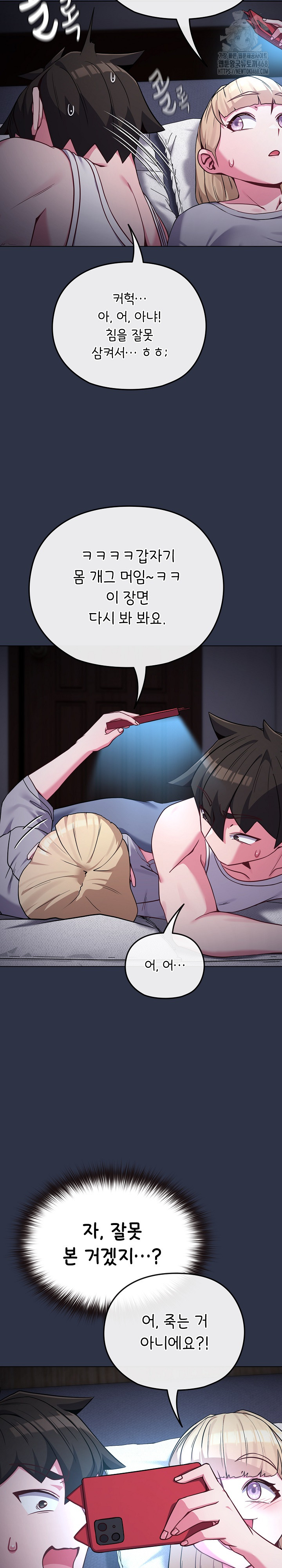 But You’re the Same Age as My Daughter?! Raw Chapter 35 - Page 10