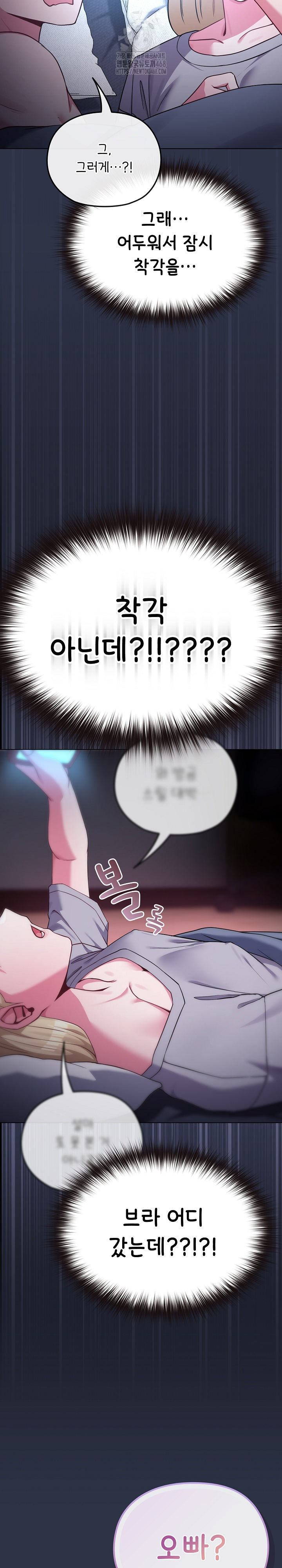 But You’re the Same Age as My Daughter?! Raw Chapter 35 - Page 11