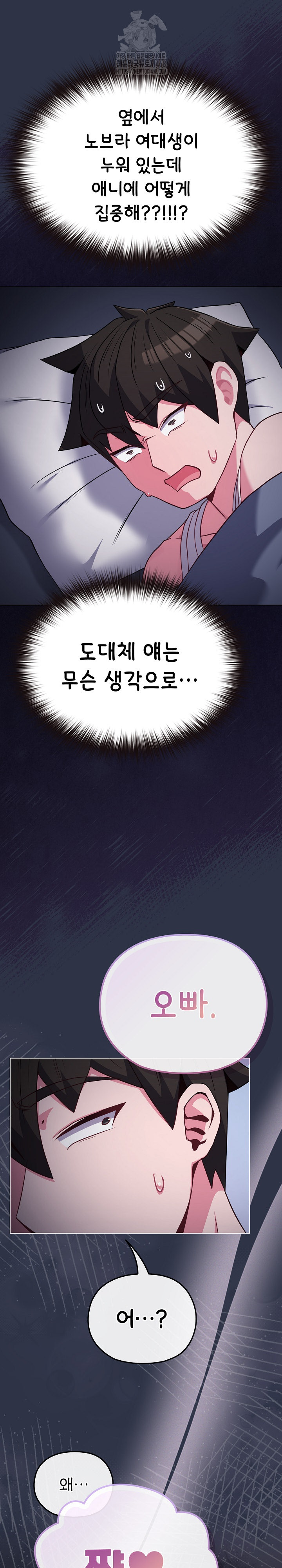 But You’re the Same Age as My Daughter?! Raw Chapter 35 - Page 14