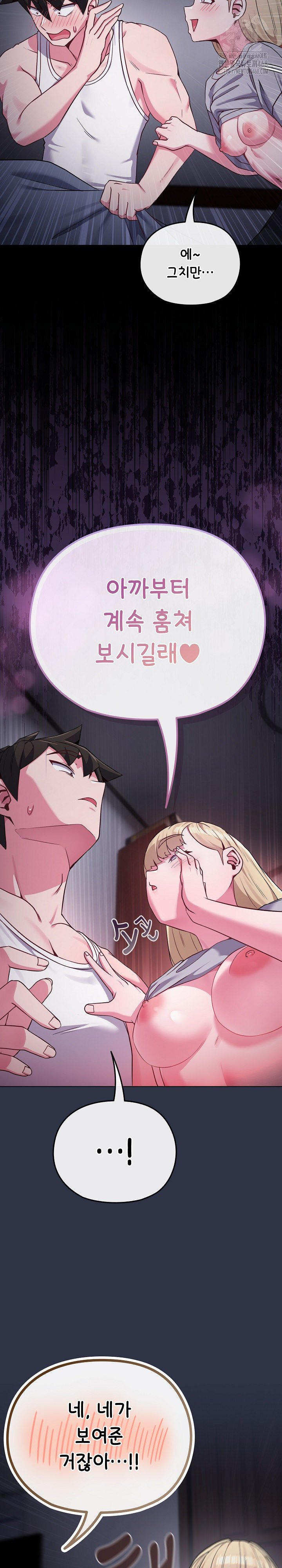 But You’re the Same Age as My Daughter?! Raw Chapter 35 - Page 16