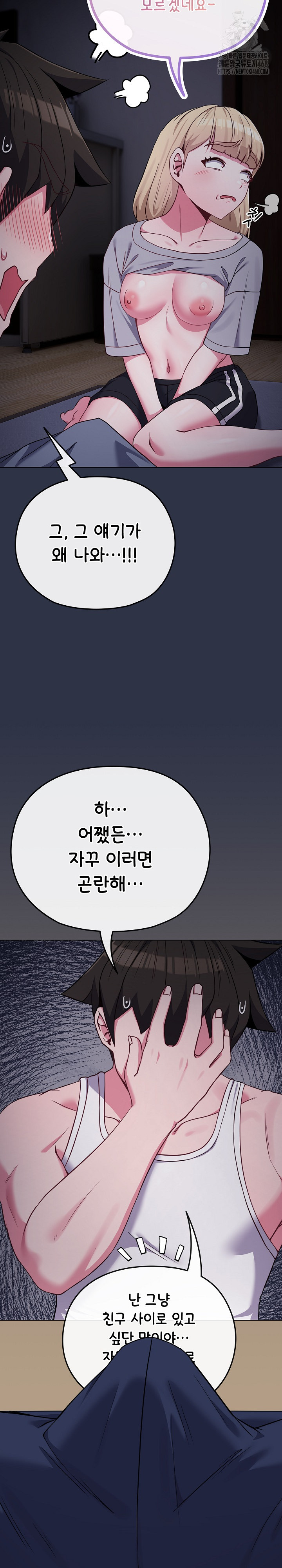 But You’re the Same Age as My Daughter?! Raw Chapter 35 - Page 18