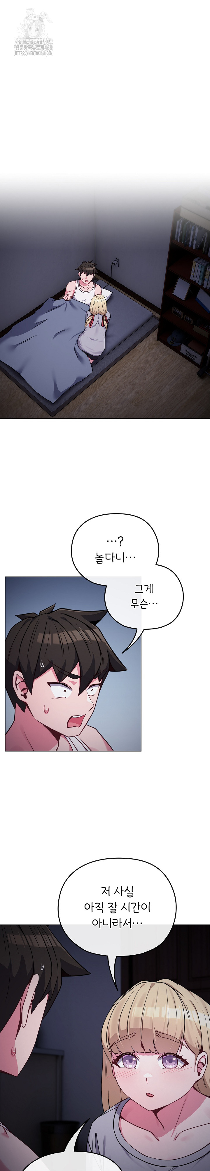 But You’re the Same Age as My Daughter?! Raw Chapter 35 - Page 2