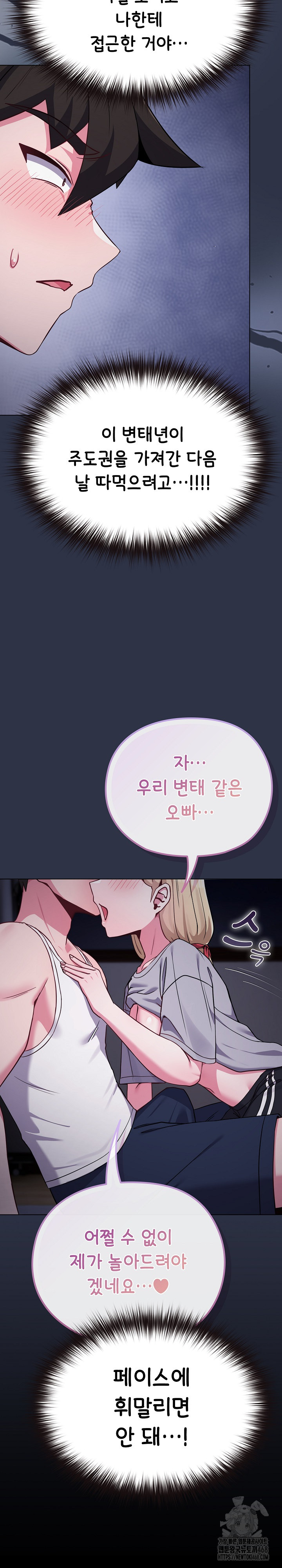 But You’re the Same Age as My Daughter?! Raw Chapter 35 - Page 21